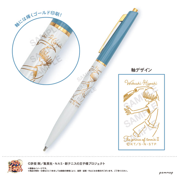 『新テニスの王子様』ボールペン-ゆるスタ 氷帝-(I 日吉若)